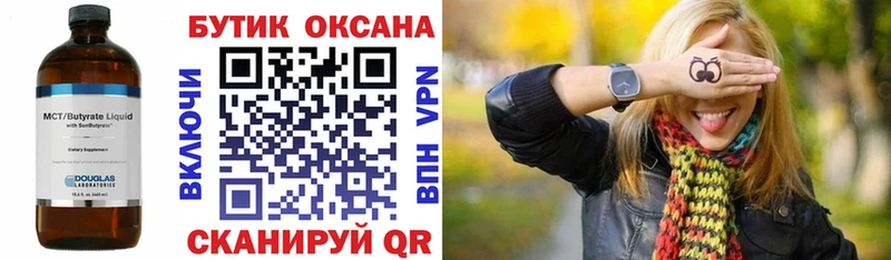 Бутират 99%  KRAKEN ссылка  Поворино 