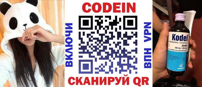 Codein напиток Lean (лин)  KRAKEN tor  Поворино 
