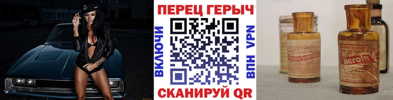 ГЕРОИН герыч Поворино